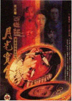 状元家的傻娘子剧集海报